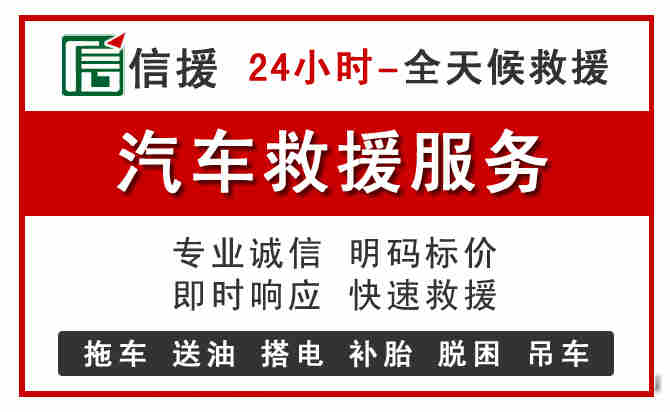 介休中途汽车送机油