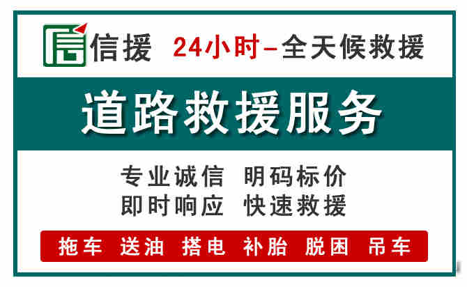 介休汽车送油救援 (1).jpg