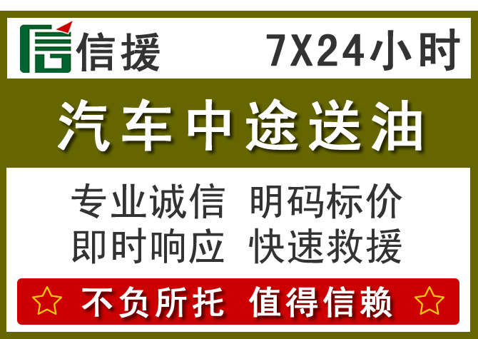 介休送油.png