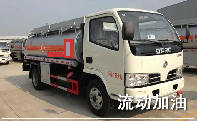 介休道路救援汽车送机油