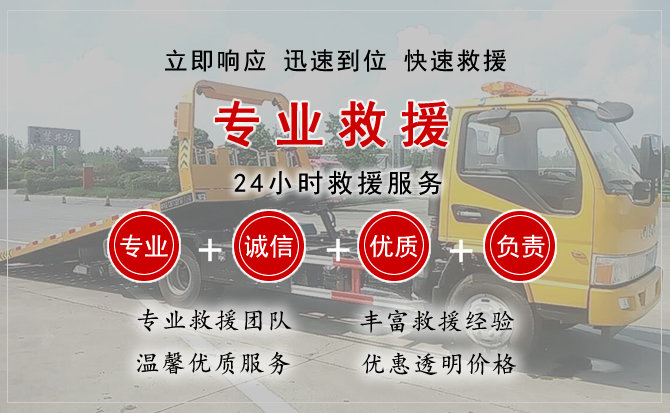  介休汽车中途送油救援电话
